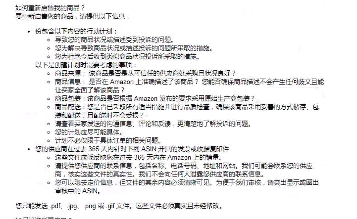 遇到二手商品投诉，亚马逊卖家应该怎么办？