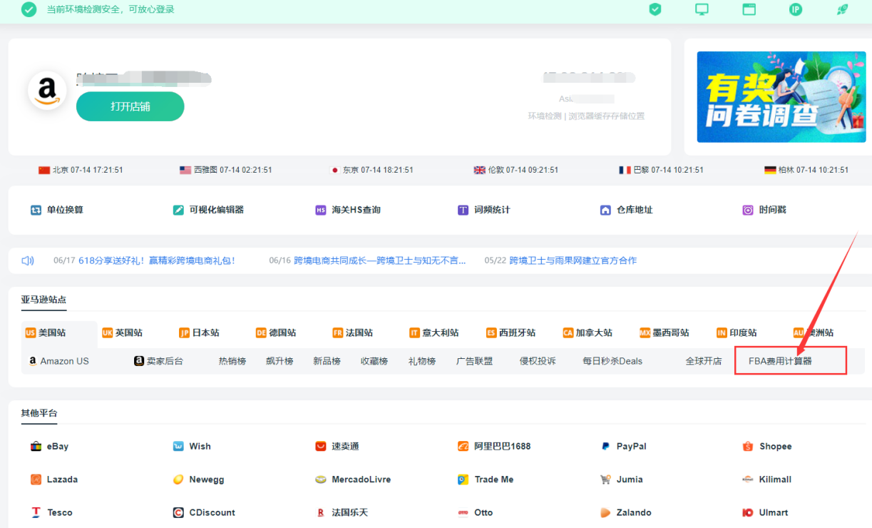2020年亚马逊FBA费用详解