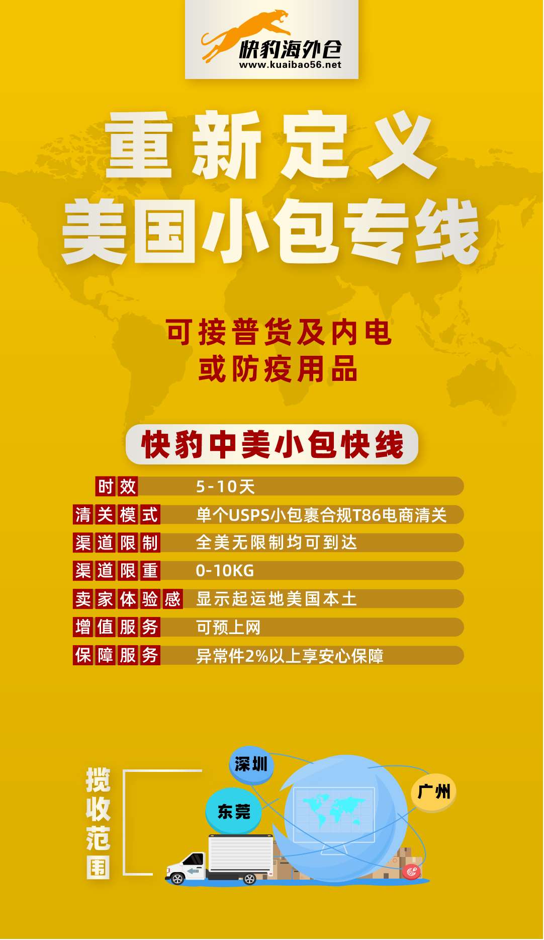 賣(mài)家發(fā)往美國(guó)50萬(wàn)貨物被扣，為2020下半年物流合規(guī)清關(guān)敲響警鐘