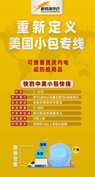 賣(mài)家發(fā)往美國(guó)50萬(wàn)貨物被扣，為2020下半年物流合規(guī)清關(guān)敲響警鐘