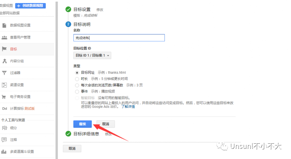 看完这8个数据玩转google analytics