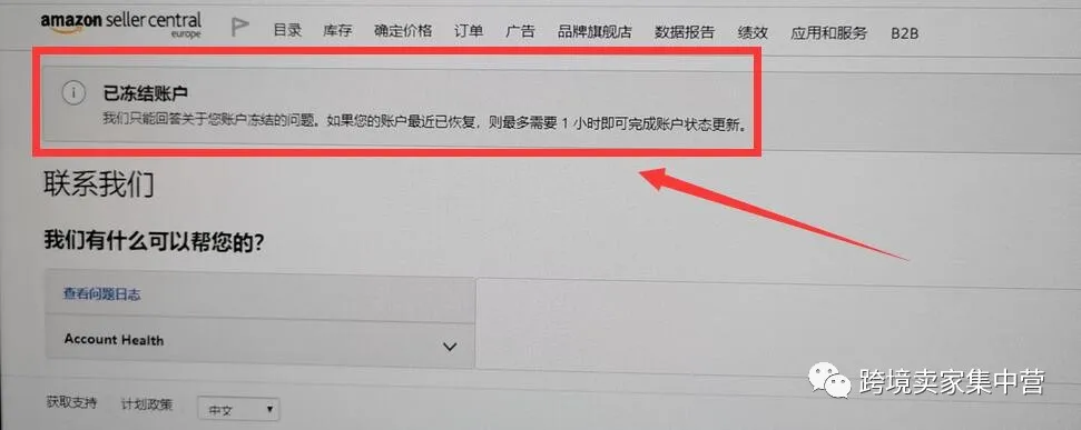 亚马逊欧洲站KYC攻略大全