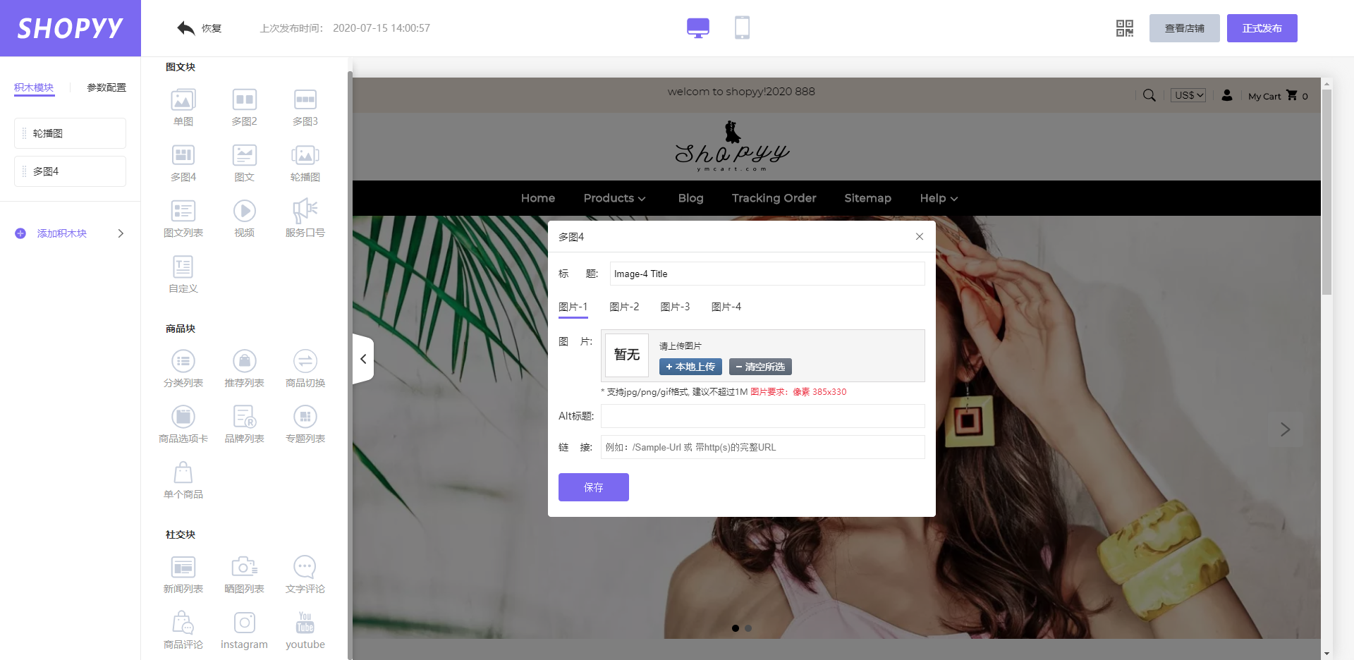 独立站站群测爆款——精品店vs杂货铺（一）