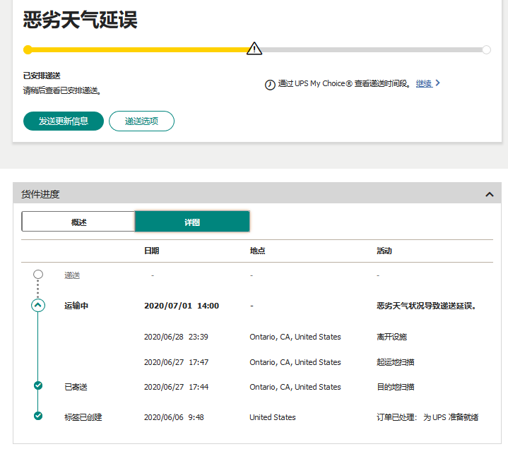 尾程废了！美国多地遭遇超强热浪，UPS两个月未派送，超出仓储限制还要缴费