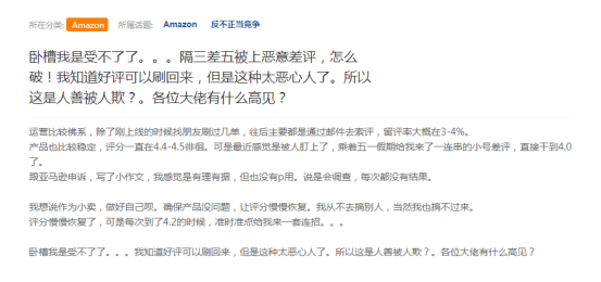 又雙叒叕被同行惡意上差評，我該怎么辦？
