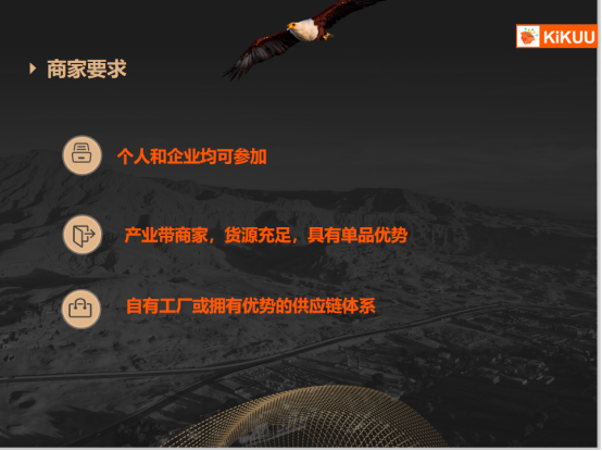 集酷“爆品”计划（7.15-8.15）招募，重点扶持服装、3C电子