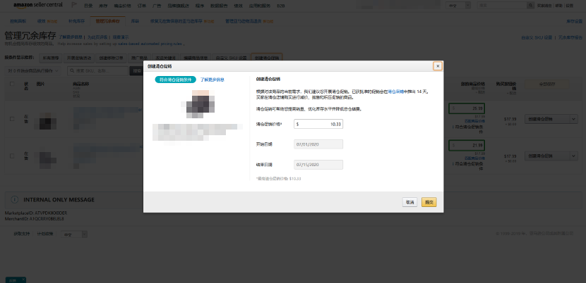 不怕库存积压，增大曝光还能省钱？宝藏级亚马逊清仓促销还有限时佣金优惠！