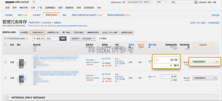 不怕库存积压，增大曝光还能省钱？宝藏级亚马逊清仓促销还有限时佣金优惠！