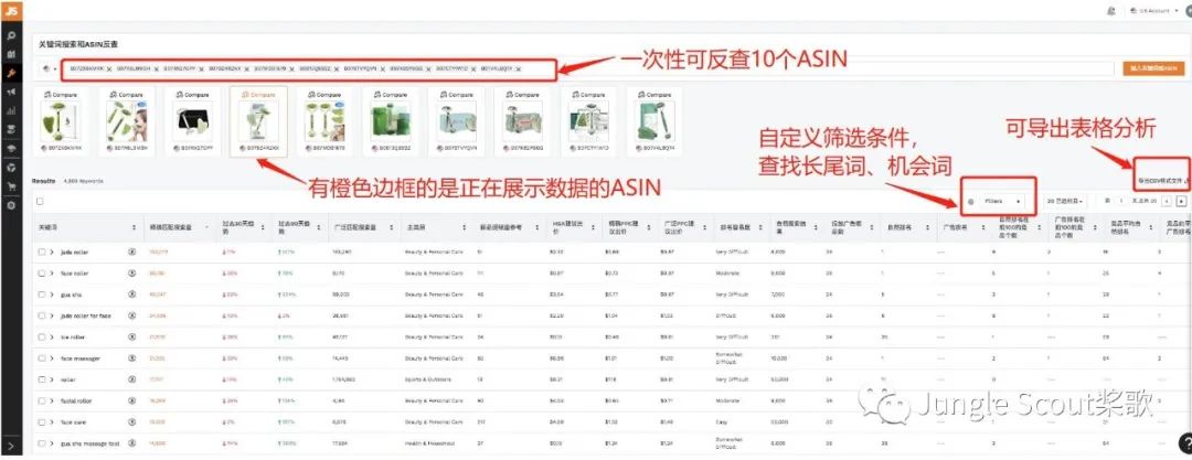 爆单必备：掌握竞品流量入口，关键词快速上首页！