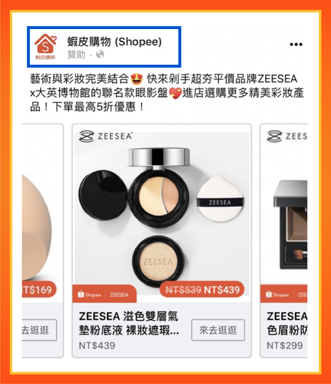 官方站外广告上线: 日单增6倍, Shopee脸书协作广告7站点全面开放!