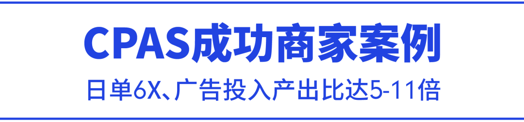 官方站外广告上线: 日单增6倍, Shopee脸书协作广告7站点全面开放!