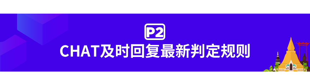 Lazada泰国双周报Vol.8：泰国4大品类热销趋势及2大新政更新！