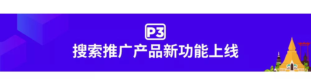 Lazada泰国双周报Vol.8：泰国4大品类热销趋势及2大新政更新！