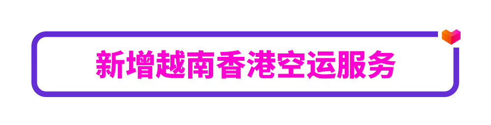 越南双周报VOL.1：首刊带来越南站高单价类目解锁详情，4大品类热销趋势