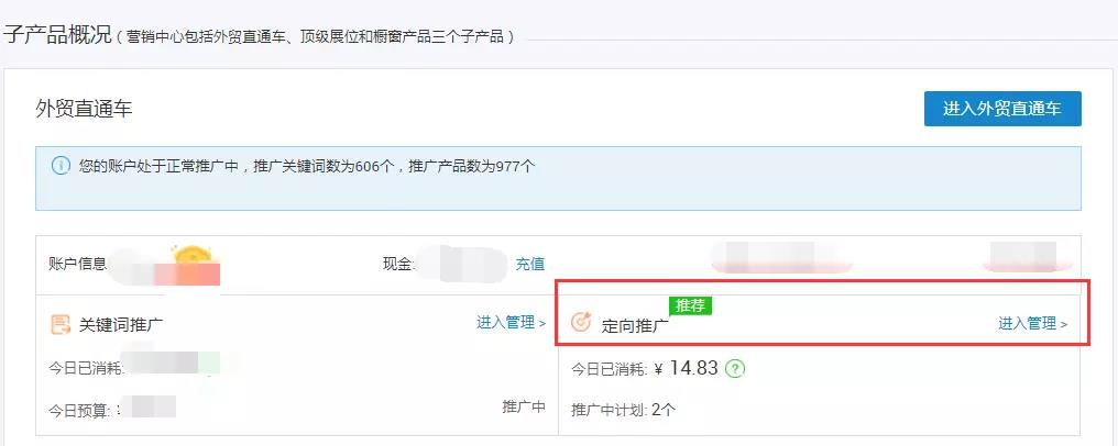 阿里国际站新推广“引流利器”来袭，你准备好了吗？
