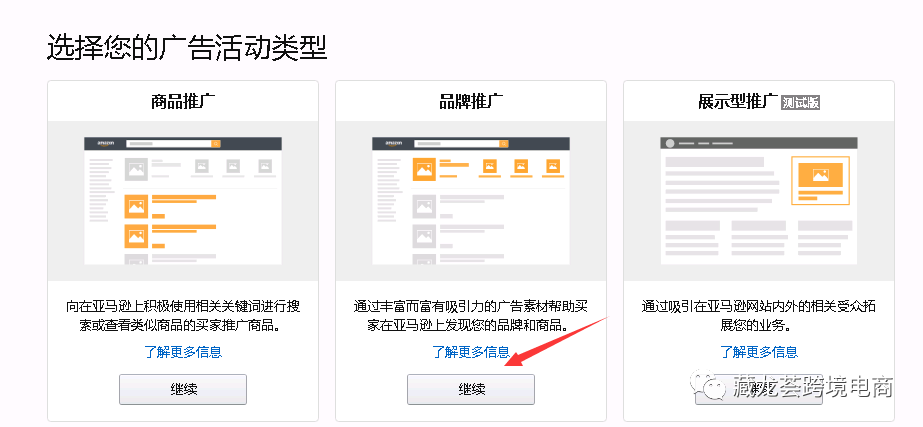 重磅 - 拥抱变化，亚马逊新流量入口已经开启！