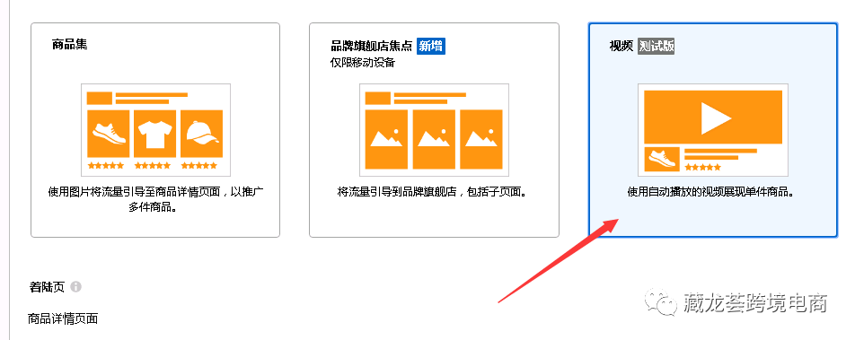 重磅 - 拥抱变化，亚马逊新流量入口已经开启！