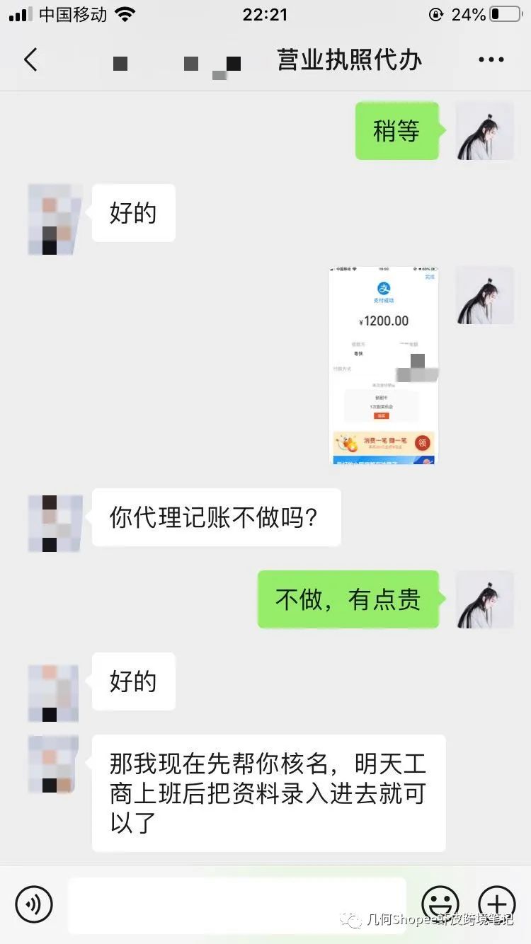 Shopee虾皮入驻,你踩坑了吗?