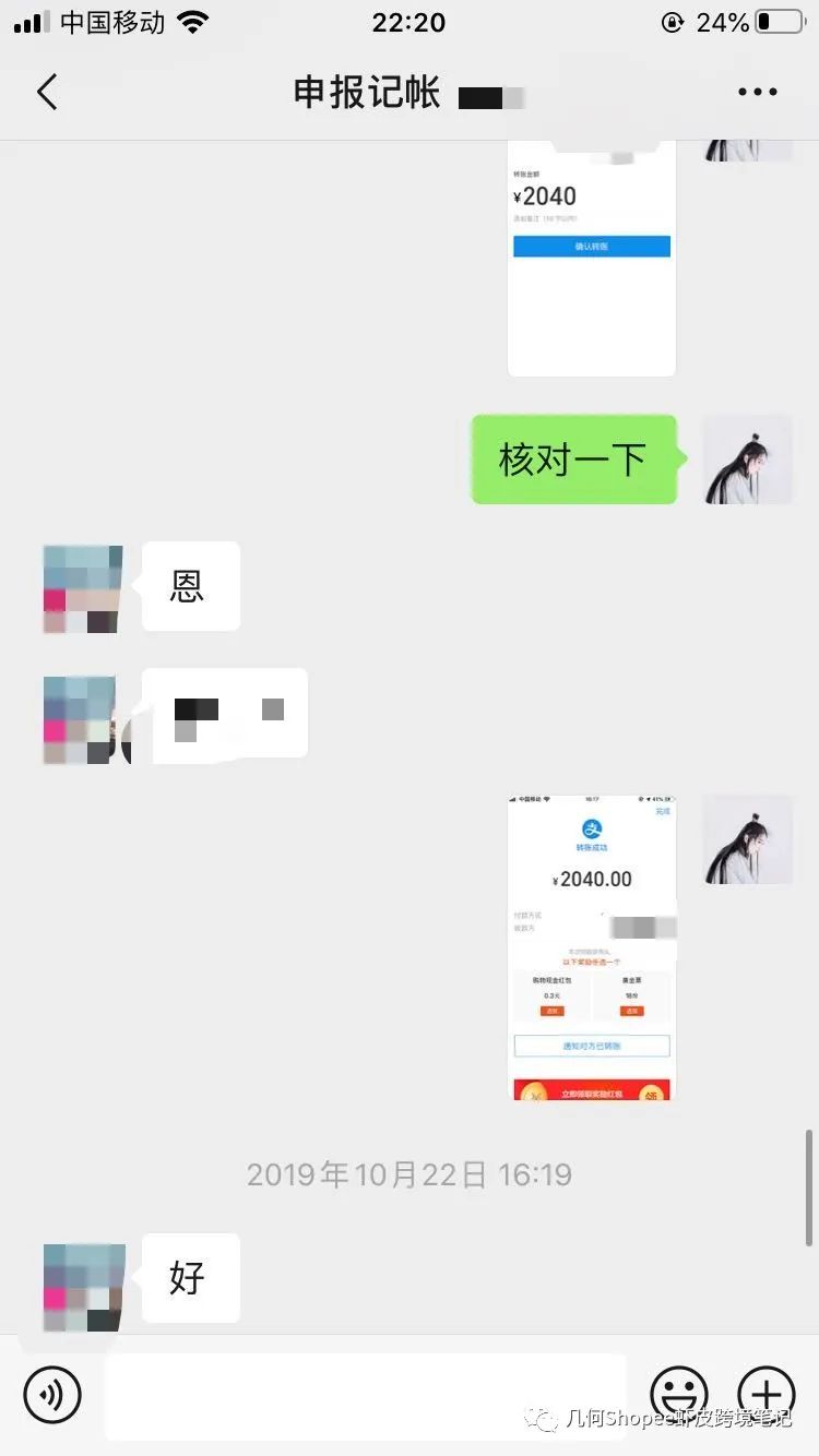 Shopee虾皮入驻,你踩坑了吗?
