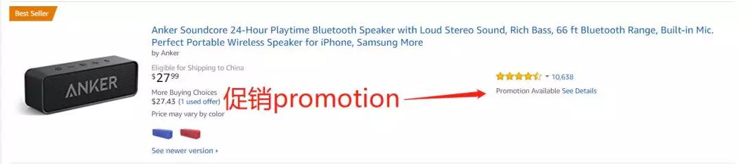 亚马逊站内推广促销：这5大流量入口必做