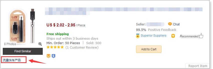 敦煌网流量快车是什么意思？流量快车定义、显示位置、获取规则详解