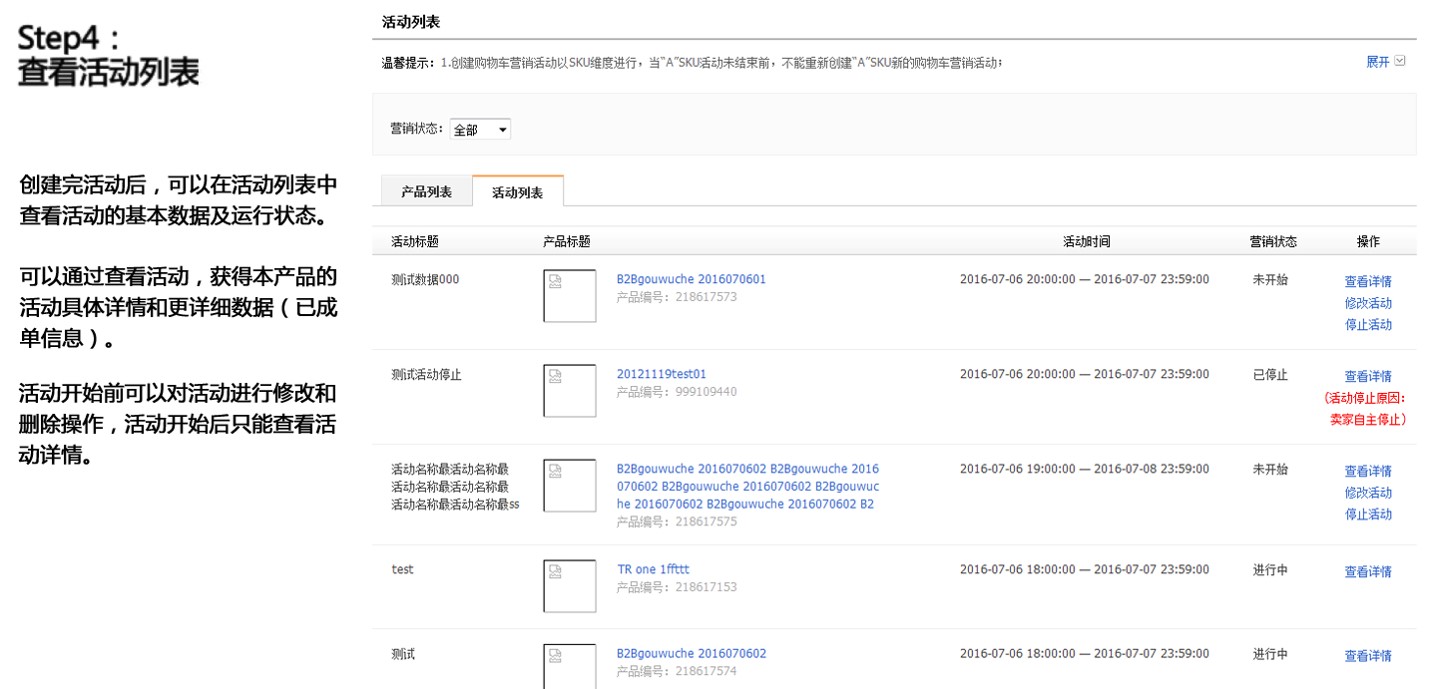 敦煌网卖家如何参加购物车营销？