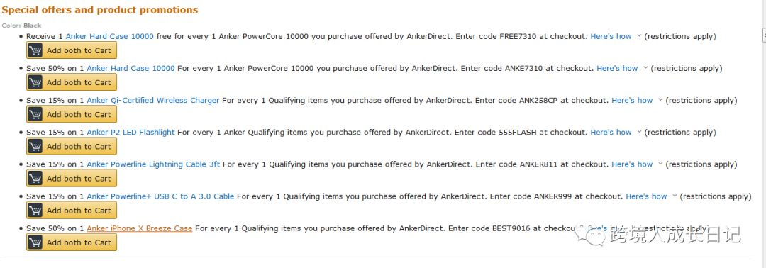 从创业板上市的Anker，学习跨境大卖最新的选品方向和运营技巧！