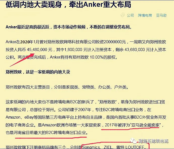 从创业板上市的Anker，学习跨境大卖最新的选品方向和运营技巧！