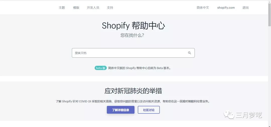 【收藏】Shopify站内10套工具/软件/网站分享