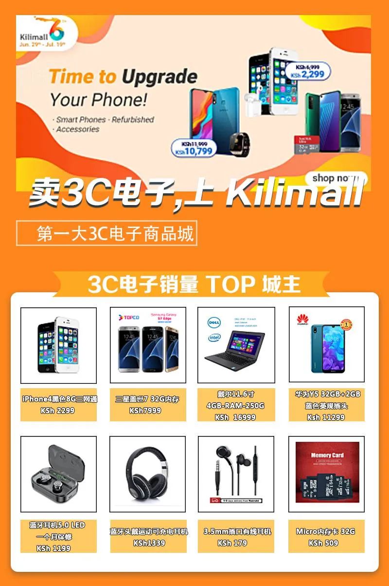 周年庆大促完美收官造出了非洲Style“六大商品城”，黑五等着你来“攻城”名就！