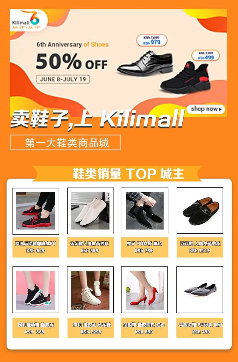 周年庆大促完美收官造出了非洲Style“六大商品城”，黑五等着你来“攻城”名就！