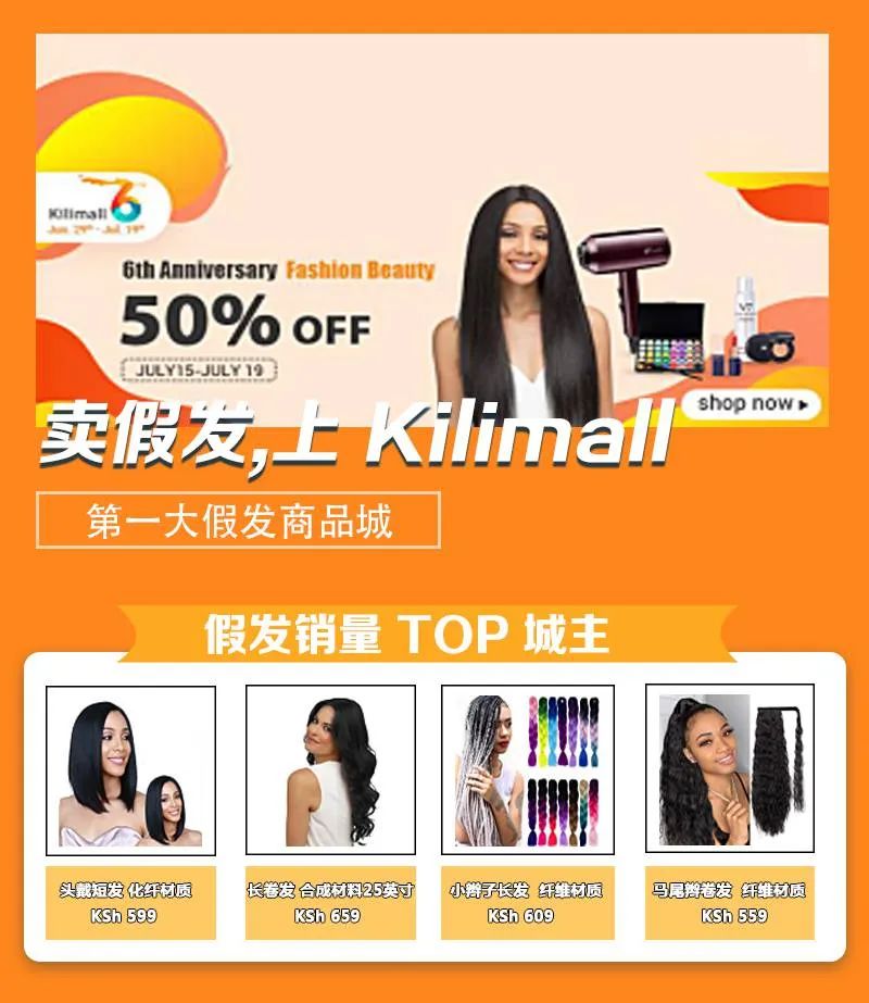 周年庆大促完美收官造出了非洲Style“六大商品城”，黑五等着你来“攻城”名就！