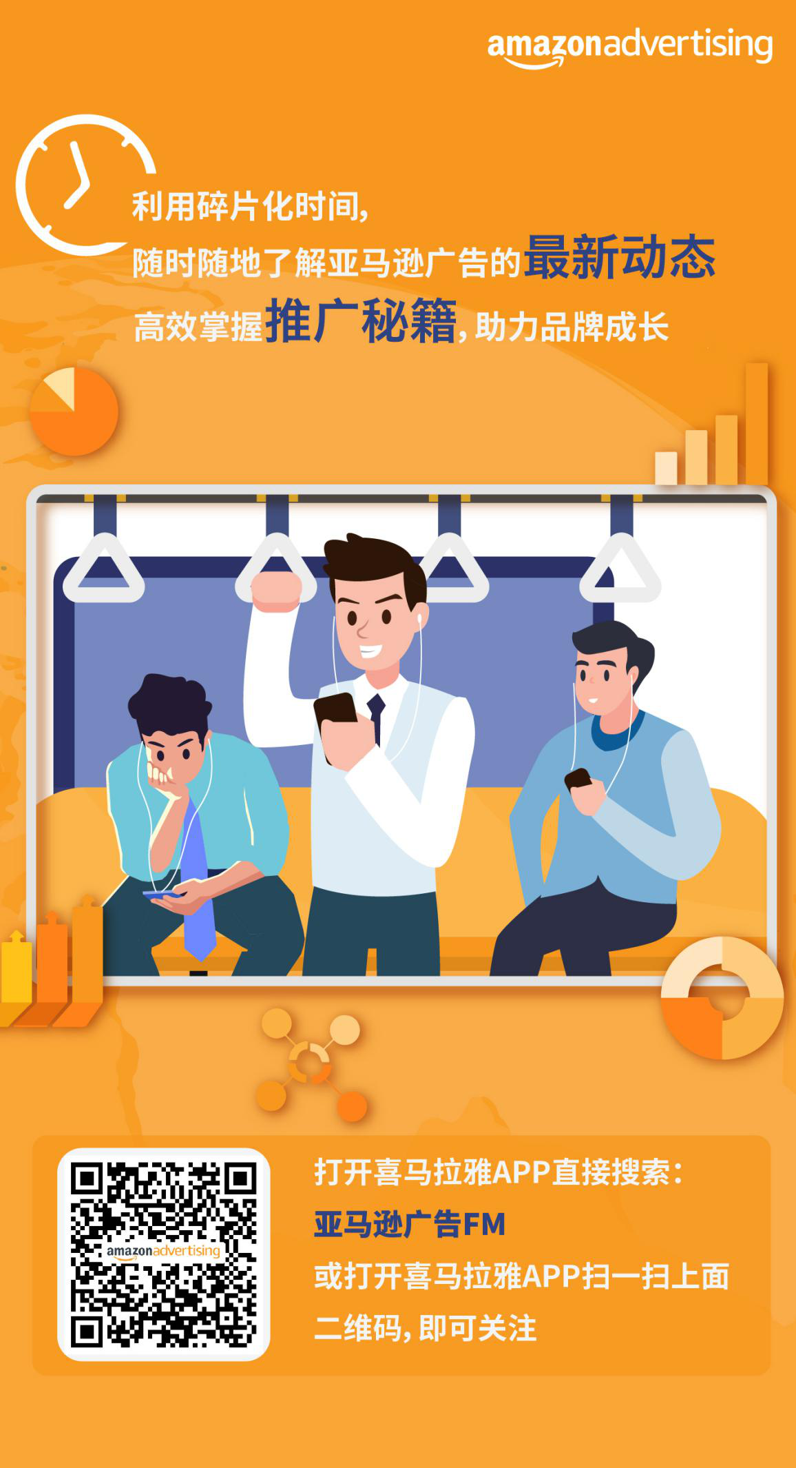 揭秘亚马逊大卖高阶广告新打法，提升店铺广告投资回报率怎么做？