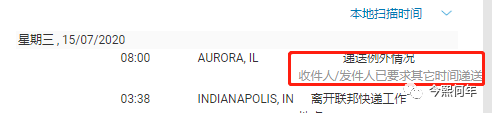 辟谣！Fedex拒送以下FBA地址货物？美国高温令司机崩溃