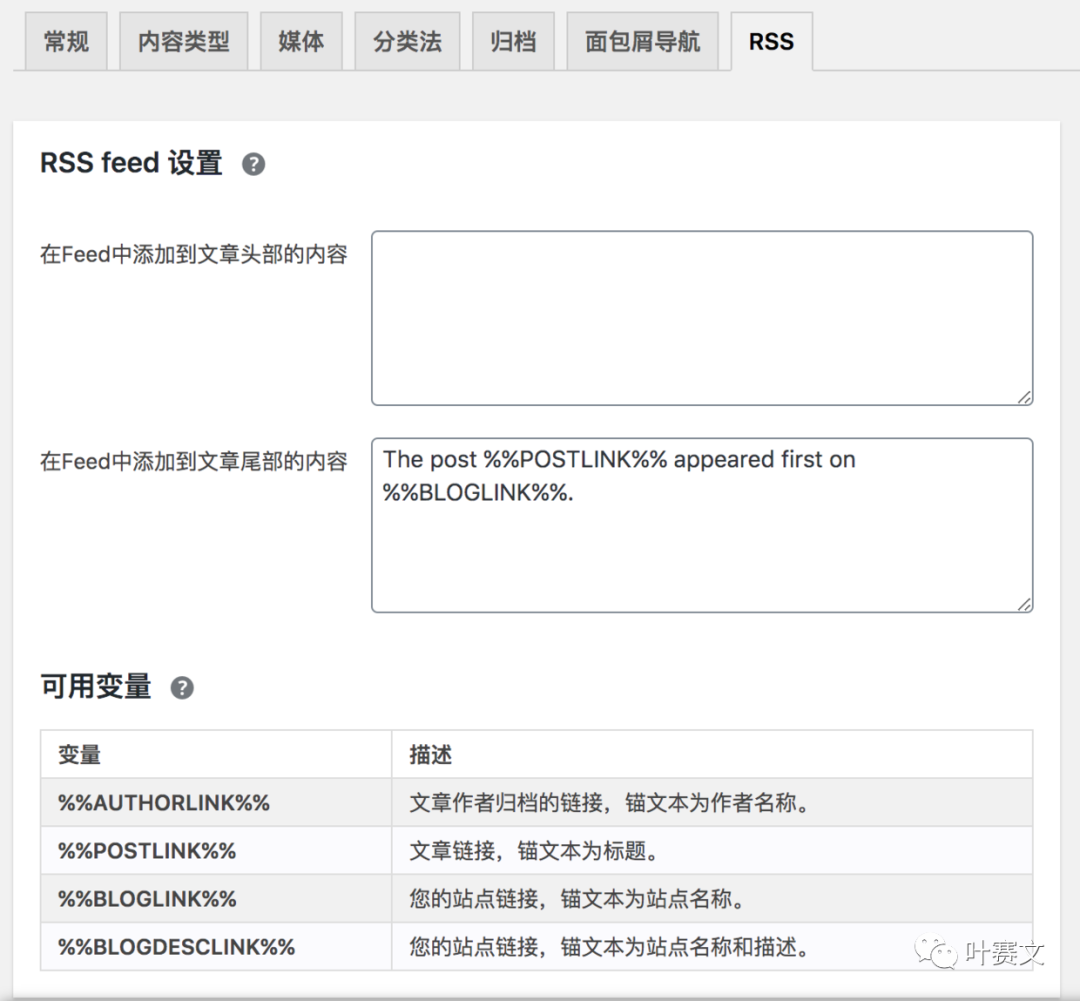 如何在WordPress上使用Yoast SEO：完全教程