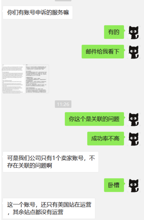 亚马逊又开始严查账号关联问题？有卖家资金已被冻结