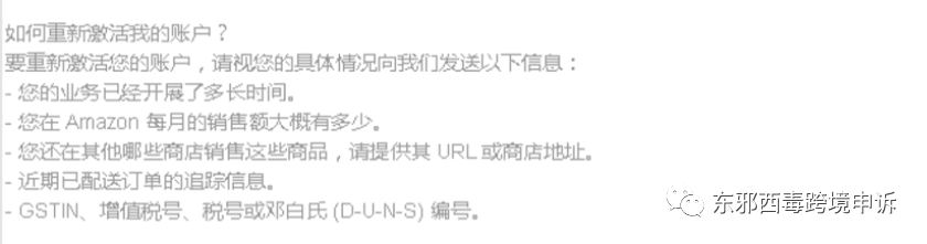 销量激增被审查了？看这里！！！