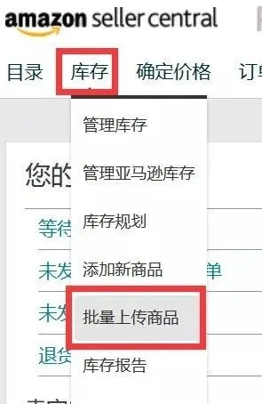 亚马逊卖家必备的Listing合并拆分教程