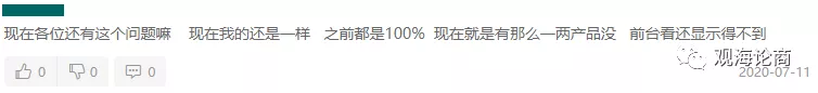 亚马逊卖家出现大面积购物车丢失，国外的卖家也怒了...