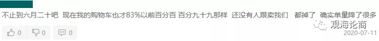 亚马逊卖家出现大面积购物车丢失，国外的卖家也怒了...