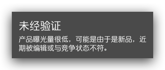 Joom运营小知识 - 产品等级知多少