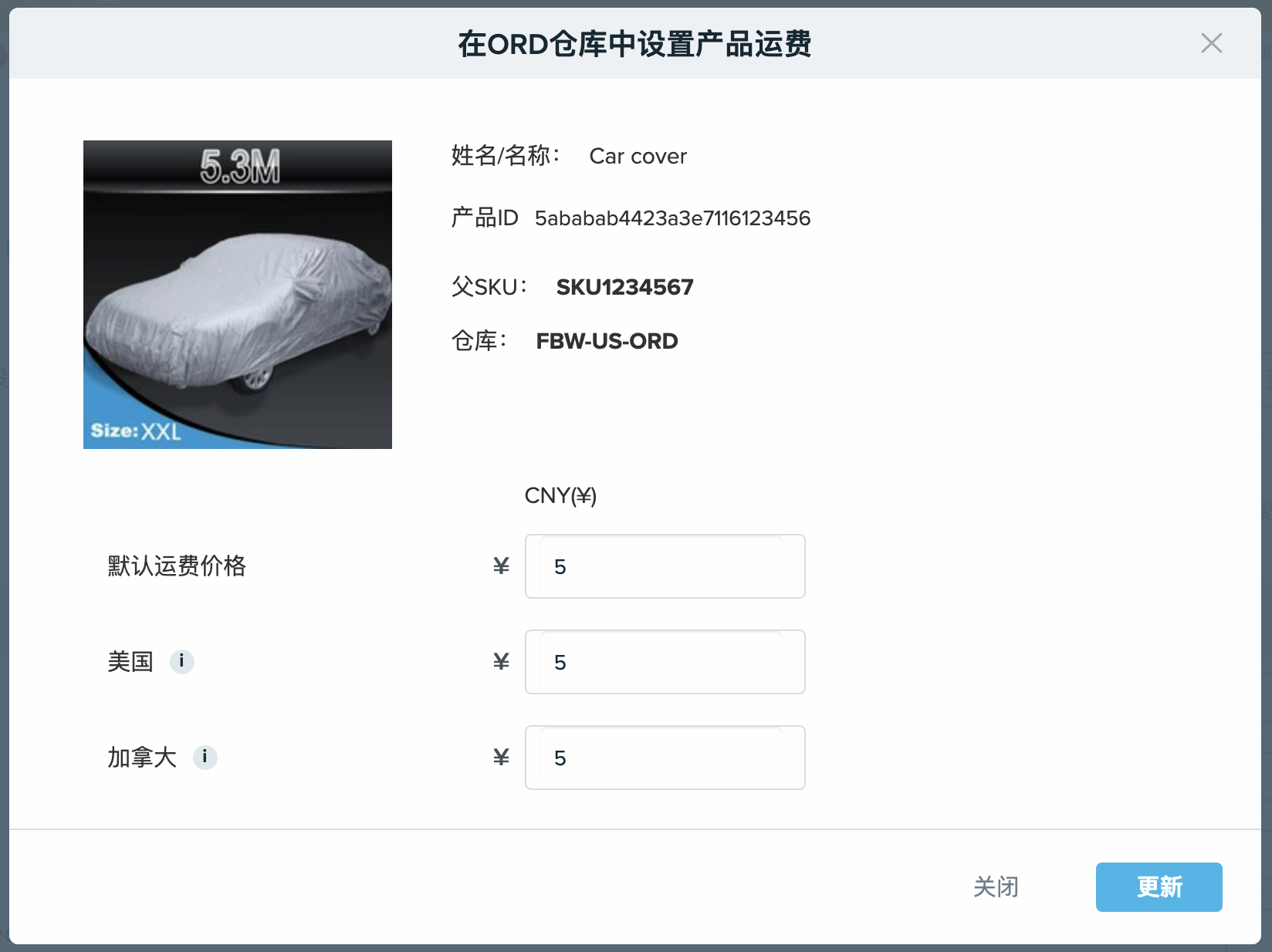 如何设置 FBW 产品运费？Wish FBW产品运费设置流程