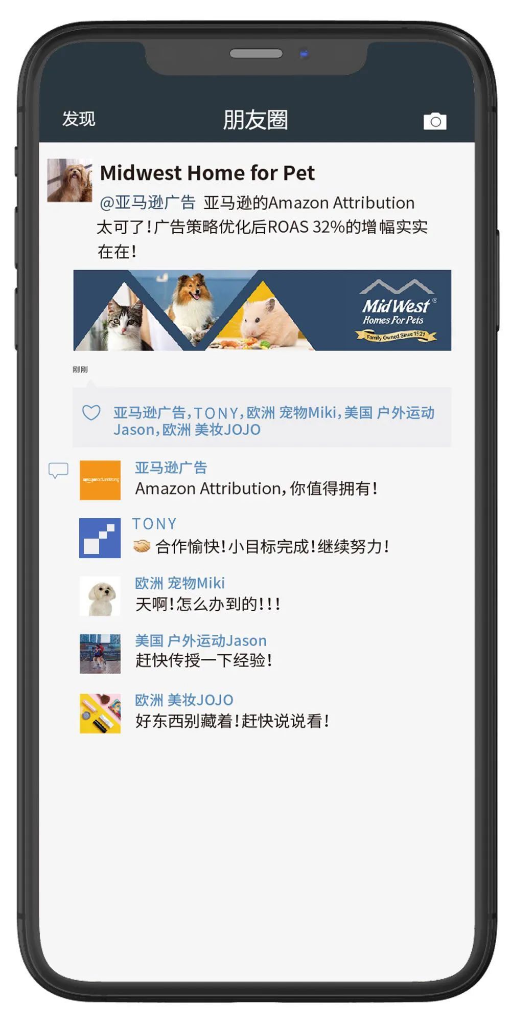 ROAS凭什么提升32%？成功法宝就是它！