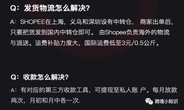 我們發貨肯定是要是用shopee的自建物流sls的,因為和市面其他的物流