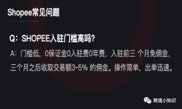 汉能丝域：对于跨境电商shopee新手小白，我们做shopee的流程是什么