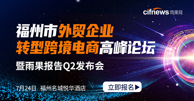 近六成传统出口企业现金流撑不过3个月！一场转型大讨论即将开始