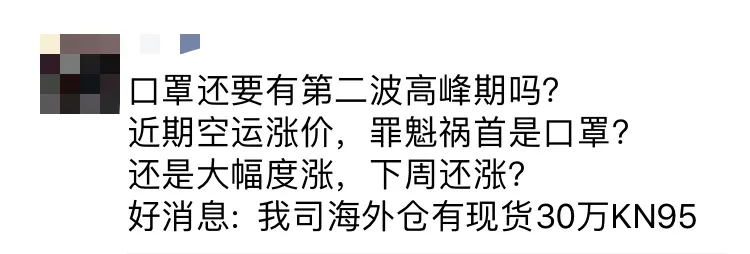 欧美各国“口罩强制令”生效！物流商疯狂刷屏揽货，空派渠道遭到挤压？