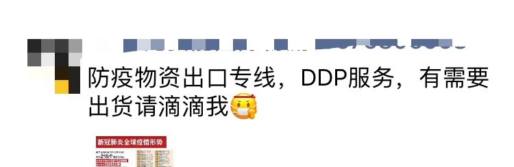 欧美各国“口罩强制令”生效！物流商疯狂刷屏揽货，空派渠道遭到挤压？