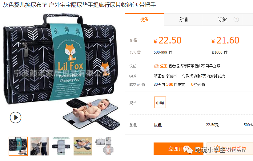 2020新手做亚马逊月入2w还有机会吗？