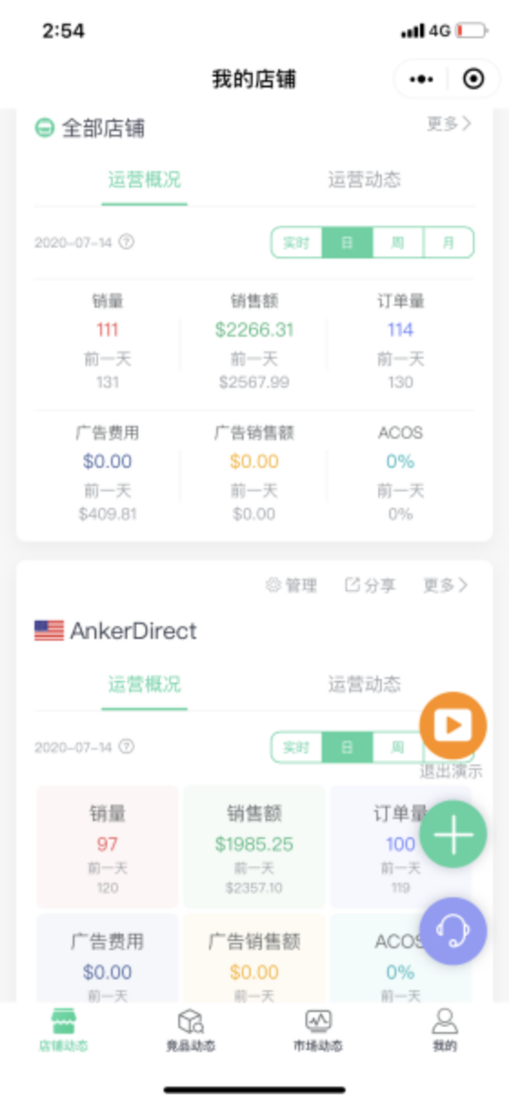 完美替代海賣助手！支持小程序！免費！ 